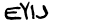 security_code