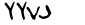 security_code