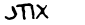 security_code