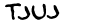 security_code