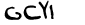 security_code