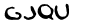 security_code
